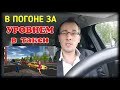 В погоне за "золотом" в Яндекс такси | Баллы, приоритеты, статусы, короны, а когда ЗАРАБАТЫВАТЬ?