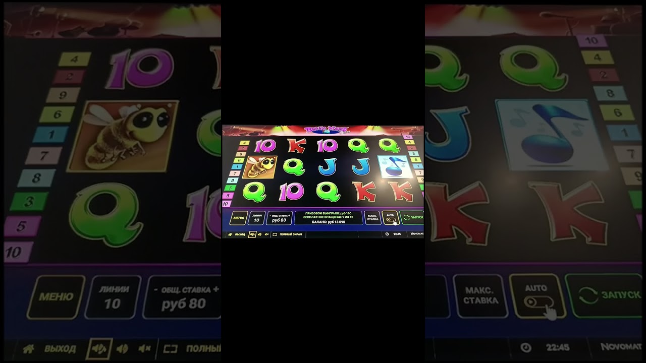 Слот Beetle mania deluxe. Сразу видно когда слот играет. Часто даёт призовые 