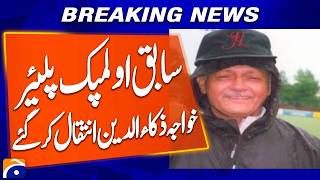 Former Olympic Hockey Player Khawaja Zaka-ud-Din Passes Away | Geo News