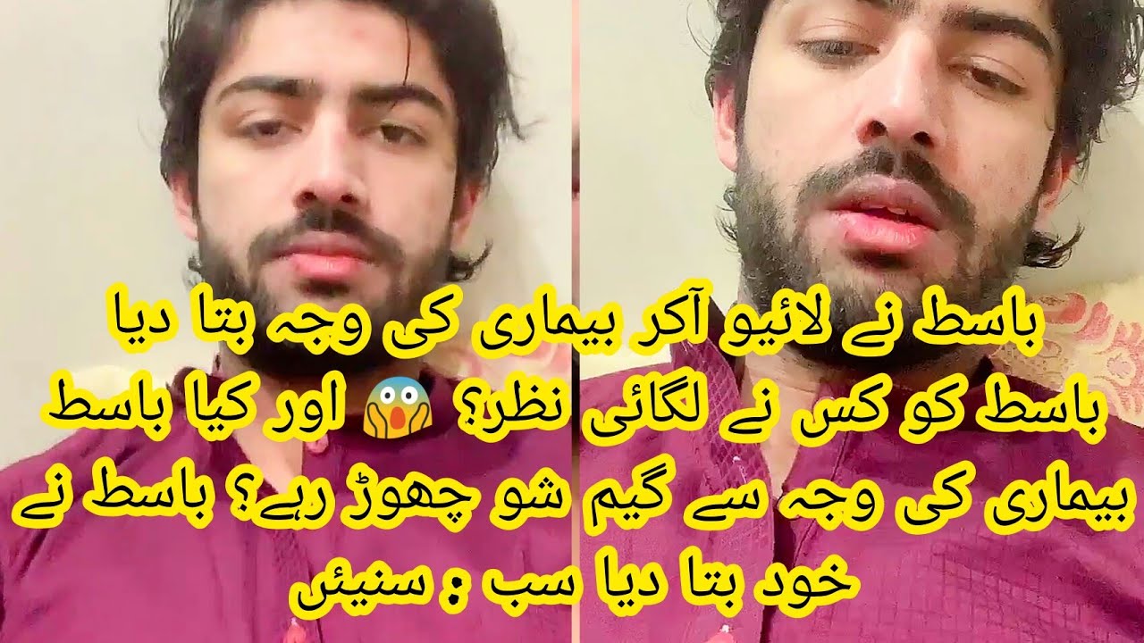 Basit Rind Talk about His illness | Basit Rind Leaving Gameshow Because ...