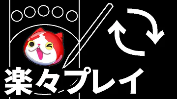 妖怪ウォッチぷにぷに 連打 妖怪ウォッチぷにぷに 連打