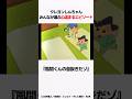 【クレヨンしんちゃん】心温まるエピソード 『風間くんの息抜きだゾ』をサクッと紹介 #クレしん #風間くん