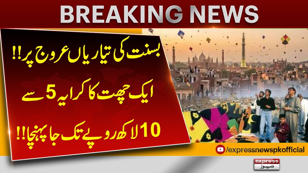 Basant Preparations at Peak | Rooftop Rent Soars from 5 to 10 Million Rupees | Breaking News
