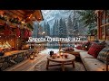 Smooth Christmas Jazz By The Lake 🎄 Enjoy A Happy Holiday With Cozy Fireplace And Relaxing Music