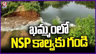 Massive Silt Build-Up in NSP Canal Near Kanchumarthi | Khammam | V6 News