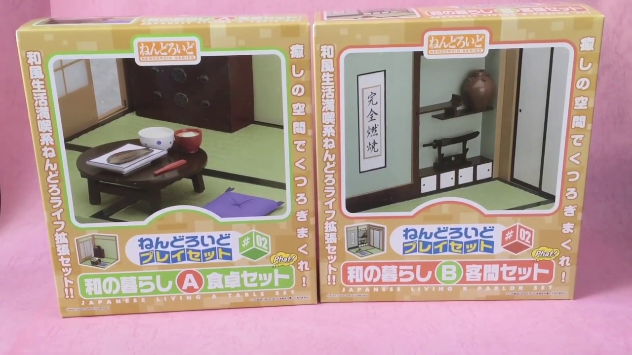 黏土人和室a B開箱review 給黏土人 And Figma 一個五星級的家 Youtube