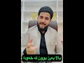 باڵا بەرز بوون لە خەودا 