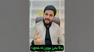 باڵا بەرز بوون لە خەودا 