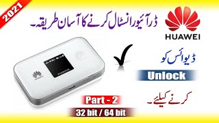 How To Install Huawei Modem Driver | How To Install Zong 4G Huawei Device Drivers In Urdu/Hindi P/2 screenshot 5
