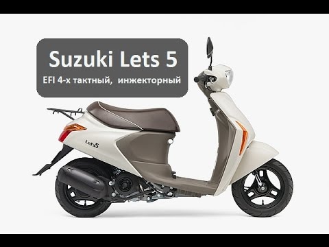 Lets 5 lets 6. Скутер suzuki lets 5. Lets 5 lets 6. Suzuki lets 110. Скутер suzuki lets 5.