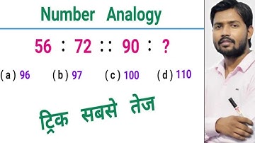 Khan Sir Reasoning Class || Reasoning by Khan sir patna || Reasoning Tricks || Analogy || IBPS 2022