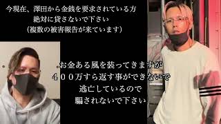 ドキュメンタリー　スーパードミネーターリキ　日本のリアル　注意喚起　気をつけてください