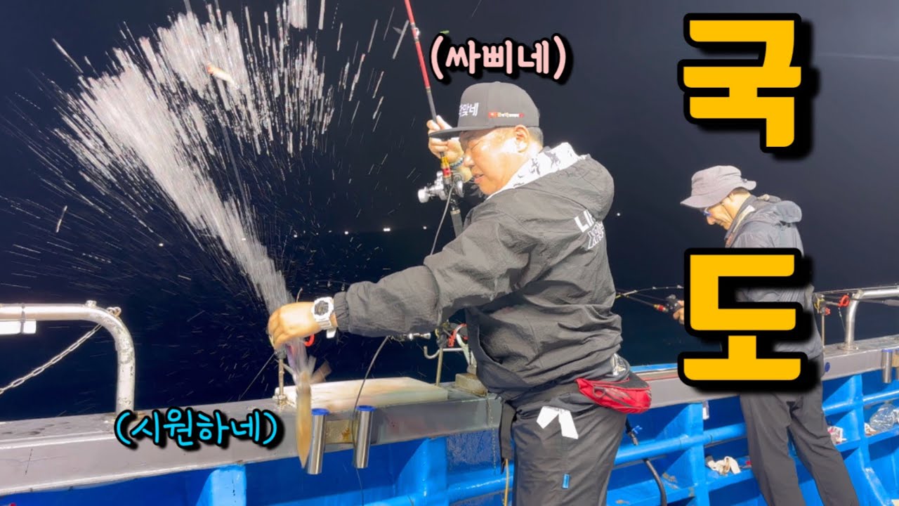 전날 비 많이오고 당일 너울이 있는 바다!!! 배 없는 국도로 갑니다!
