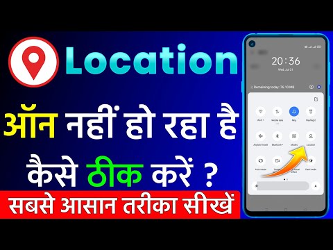 Location On Nahi Ho Raha Hai Kya Kare | Mobile Location On Problem Solve | Location Not Working Fix