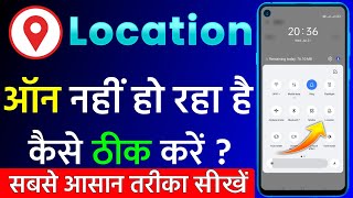 Location On Nahi Ho Raha Hai Kya Kare | Mobile Location On Problem Solve | Location Not Working Fix screenshot 1