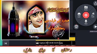 Ramadan Status Editing 2021|Ramadan New Status Editing|Ramadan Status|Ramadan Mubarak Status Editing screenshot 4