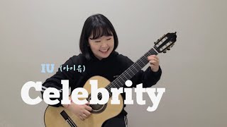 Celebrity (guitar TAB) - IU