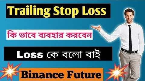 How to Use Trailing Stop Loss in Binance || Trailing Stop Loss in Bengali