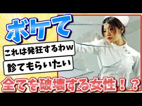 【神回】殿堂入り「ボケて」の発想が発狂レベル面白いｗｗ【ゆっくり解説】【2chボケてスレ】