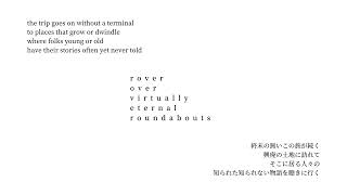 rover over virtually eternal roundabouts