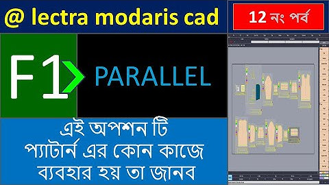 F,,,,,,,,,1,,,,,,PARALLEL,,,,,,এই অপশন টি প্যাটার্ন এর কোন কাজে ব্যবহার হয় তা জানব