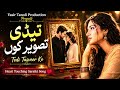 Tedi Tasveer Ko | New Saraiki Song 2026 | Emotional Love Song | Sad Romantic Saraiki