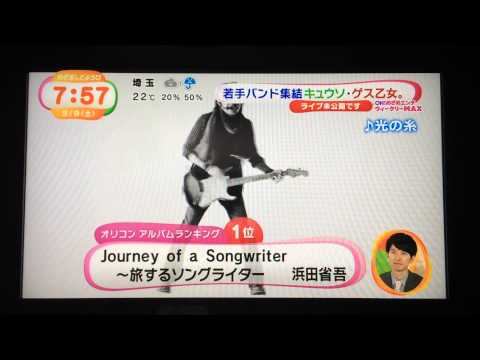 浜田省吾 ON TV / SHOGO HAMADA On Television - YouTube