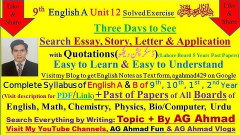 Three Days to See, Unit 12 Solved Exercise of 9th English by AG Ahmad