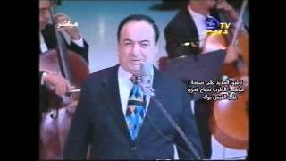 مؤسس الطرب صباح فخري  - حفلة دار الاوبر المصرية عام 2001 - اول عشرة محبوبي - 3