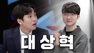 “허수판독기 재밌던데요” 롤드컵 4관왕 페이커 선수가 미미미누 채널에 찾아오셨습니다 [ENG SUB]