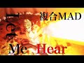 【複合MAD/ AMV】「let me hear」