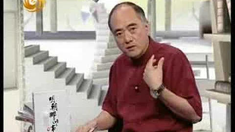 開卷八分鐘——專訪《明朝那些事兒》作者當年明月——2008.8.22 - 天天要聞