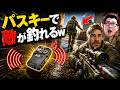 【Delta Force】音が鳴る「AZ3パスキー」を置いて待ち伏せした結果www【shomaru7/デルタフォース/オペレーションズモード/S10#37】