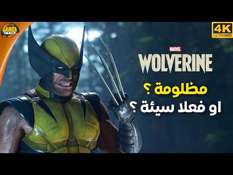 Marvel's Wolverine 🦁 Is the Game Actually Bad or Just Underrated? Here Is the Review