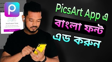 কিভাবে PicsArt অ্যাপস এ বাংলা ফন্ট এড করবেন | How To Add Bangla Font in PicsArt App | SN Shohagh