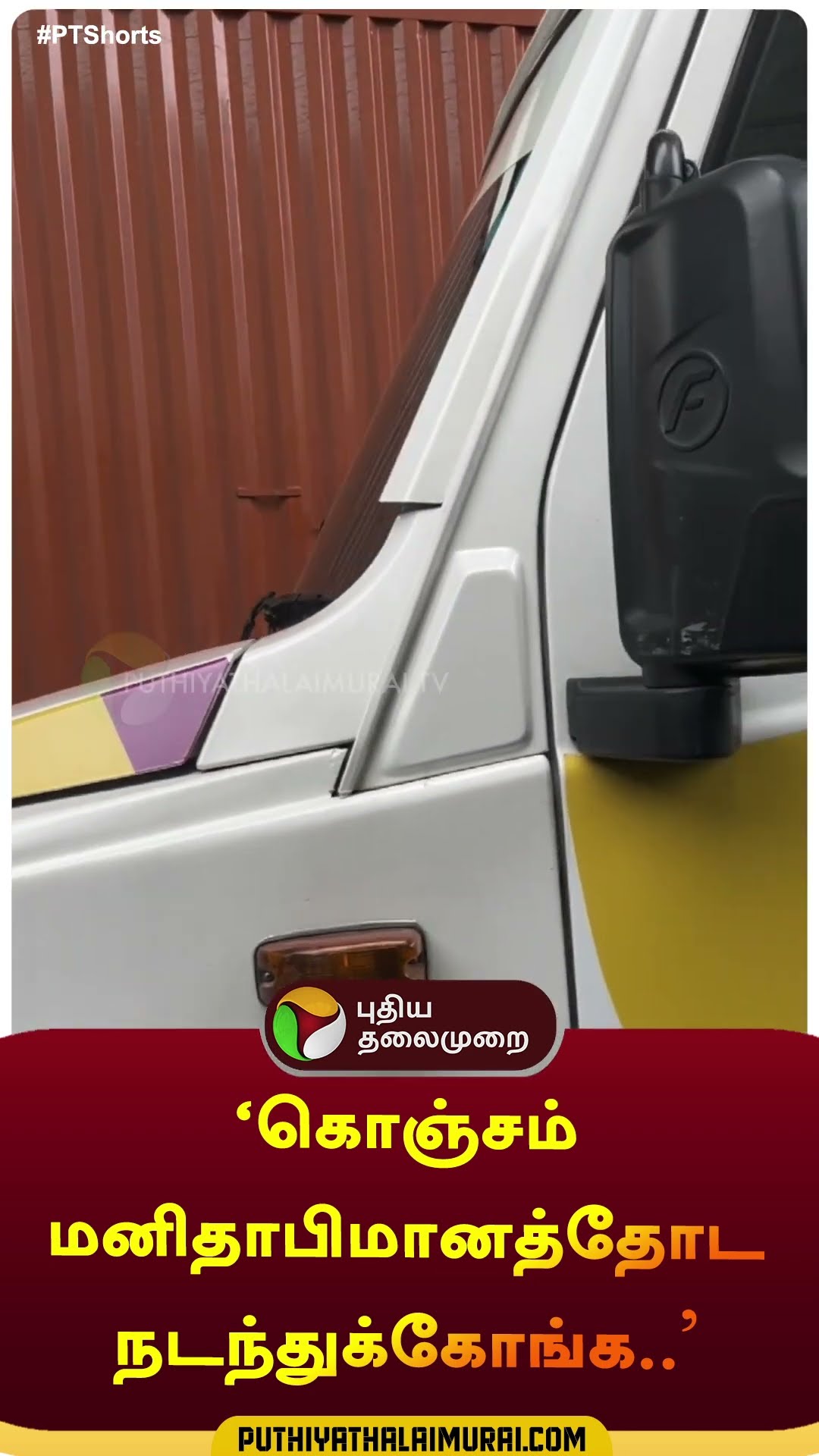Cool Suresh advice | #shorts | #coolsuresh | #chennai | #guindy