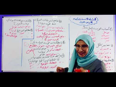 كل الأسئلة الاستنتاجية لدرس بروز الصرع وتشكل العالم  باك 2026