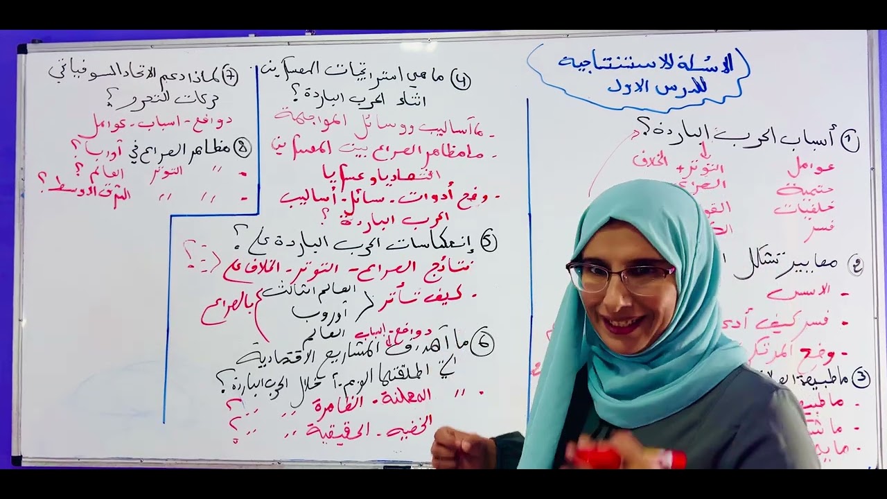 كل الأسئلة الاستنتاجية - لدرس بروز الصرع وتشكل العالم - BAC باك 2026 