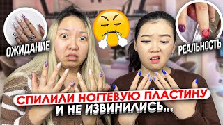 Испортили ногти и заставили платить! Проверка и обзор салона красоты Nail Sunny! |NikyMacAleen