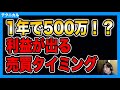 【株練習】2809キューピーを1年間売買練習した結果は?プロの売買タイミングを公開