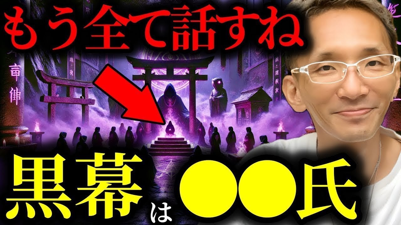 『なんで気づかないの？』天皇と愛子さまの2025年長崎訪問に隠された秘密【香心華心明】【保江邦夫】【関暁夫】【都市伝説】【ミステリー】【予言】【最新】