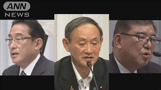自民党総裁選　3候補が少子化対策など演説会で舌戦(2020年9月9日)
