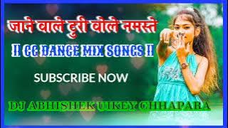 jane wali turi bole namaste ll cg remix songs ll DJ aman lakwah