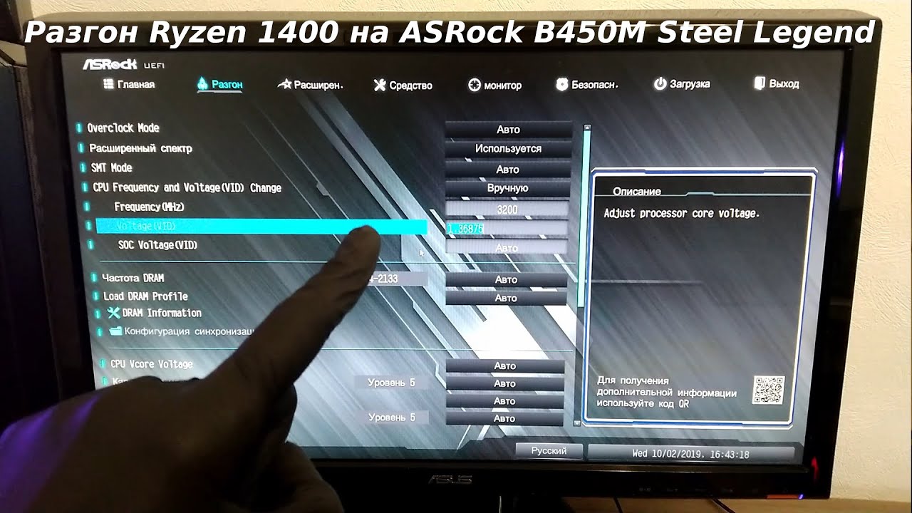 Asrock разгон память. BIOS ASROCK Steel Legend. ASROCK b450 pro4 BIOS. ASROCK b450m Steel Legend биос. Материнская плата ASROCK b450m Steel Legend мануал.