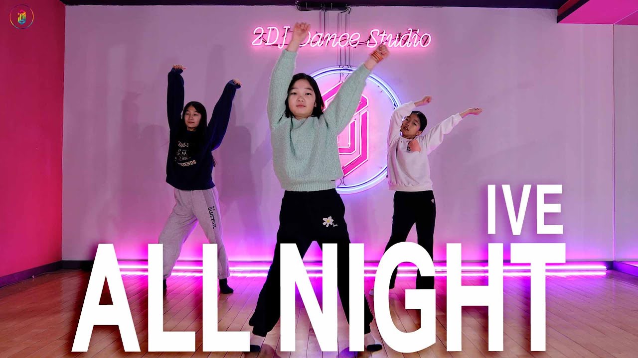 All Night - IVE | K-POP반(초등부) | 서초댄스학원 - YouTube