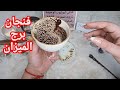 فنجان برج الميزان قراءة تفصيليةمن25لغاية3فبراير الفيديو ماظهر لك صدفة ابدا شوف احداث الي عم تصير معك