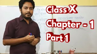NCERT SEBA Class 10 | Chapter Chemical Reactions and Equations | Part 1 in Assamese