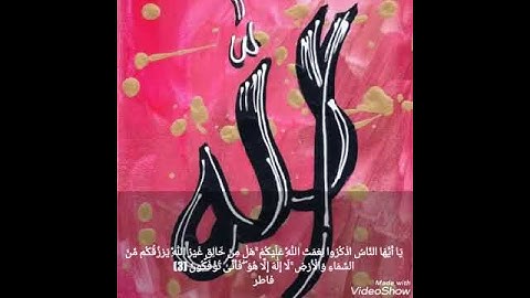 يا أيها الناس اذكروا نعمة الله عليكم  سورة فاطر* أحمد العجمي