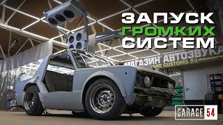 Первый запуск ветродуев! Коротыш (Гараж 54), броневик форд, автобус на 12 восемнахах!