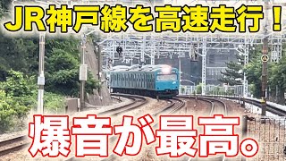 【激レア】JR神戸線を爆走する和田岬線の103系を解説！